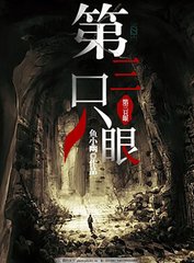 贵在真实普通话对白